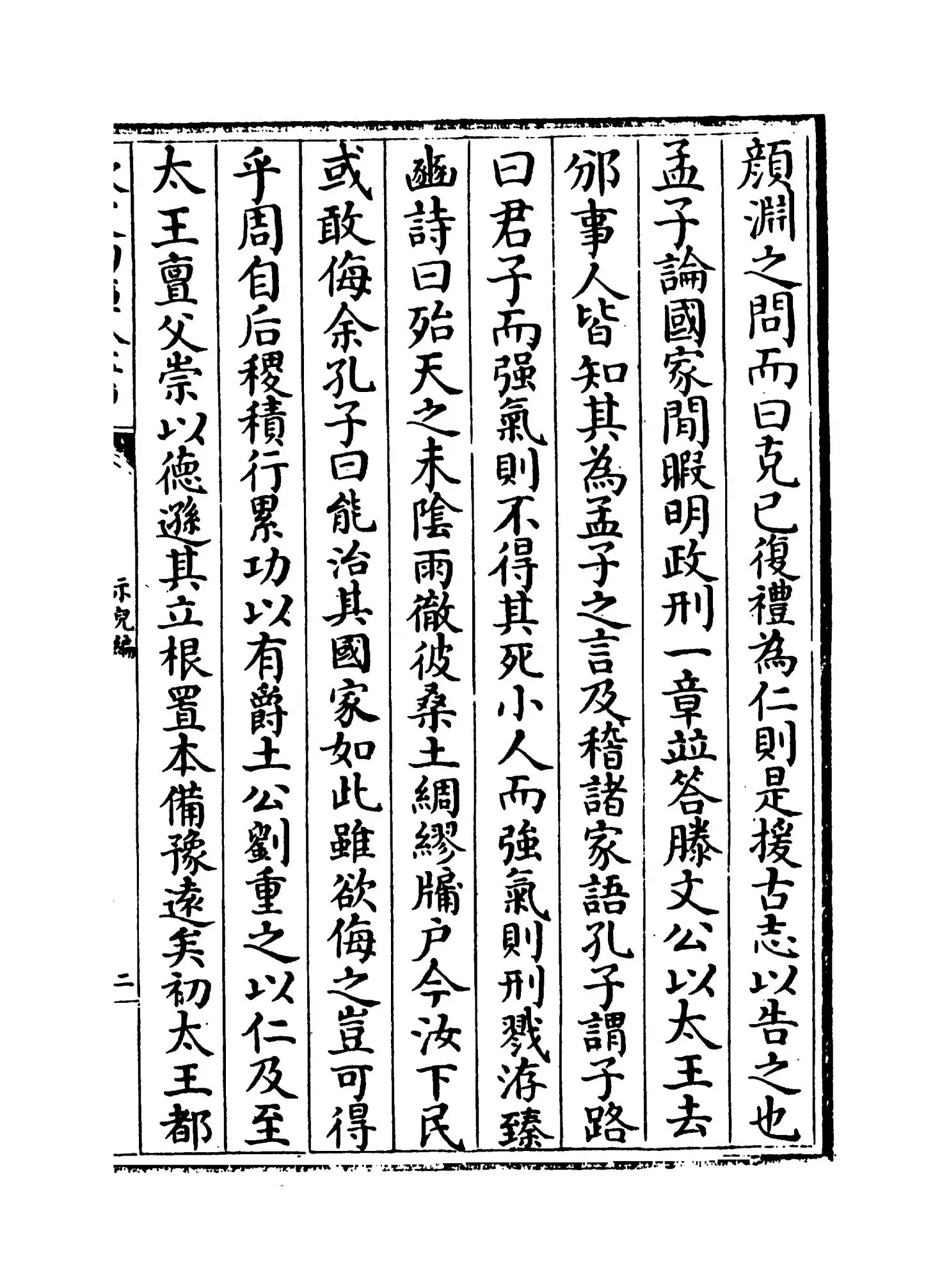 示儿编(宋·孙奕) (3)