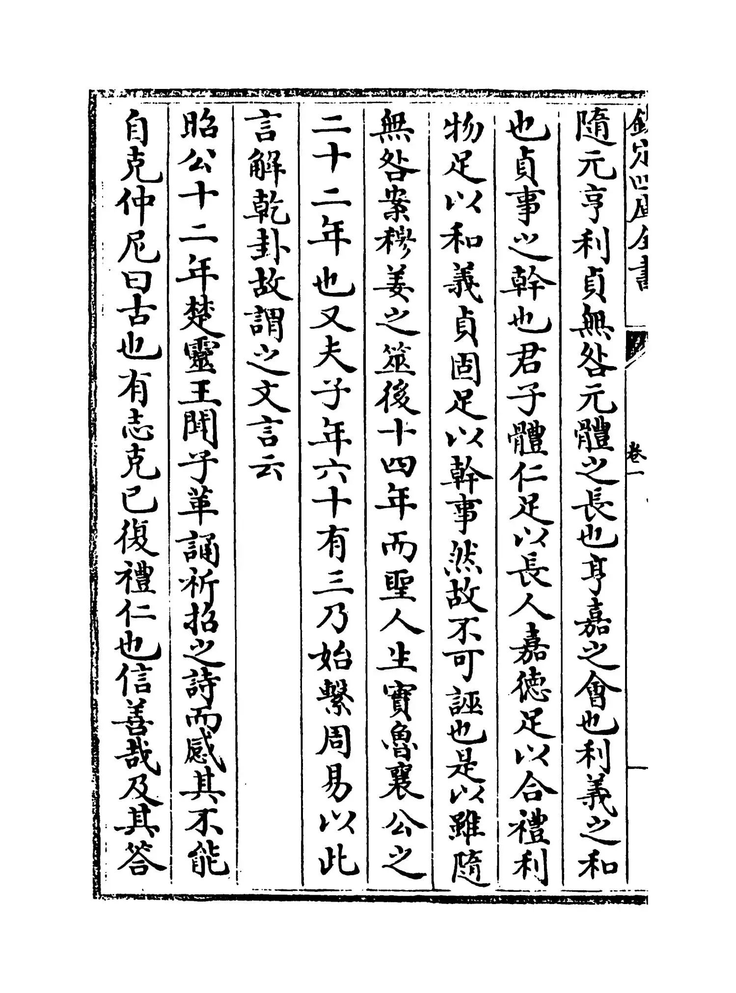 示儿编(宋·孙奕) (2)