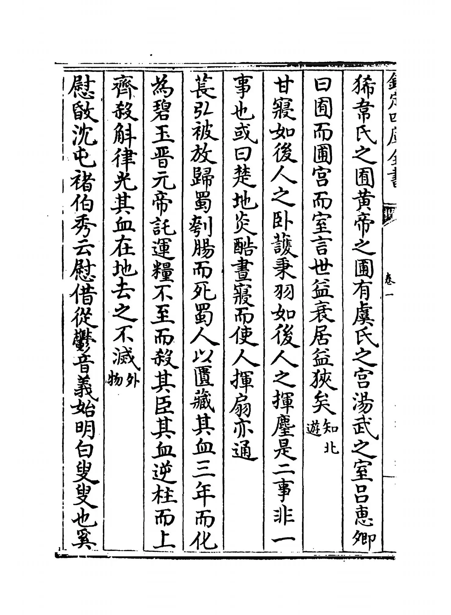 谭菀醍醐(明·杨慎) (8)