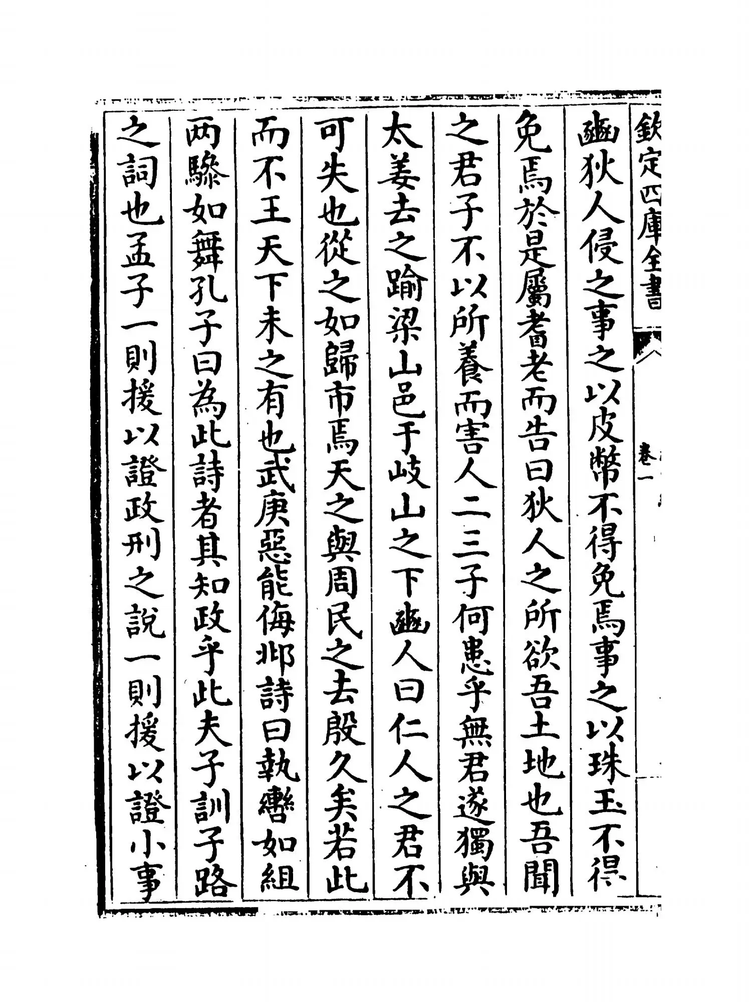 示儿编(宋·孙奕) (4)