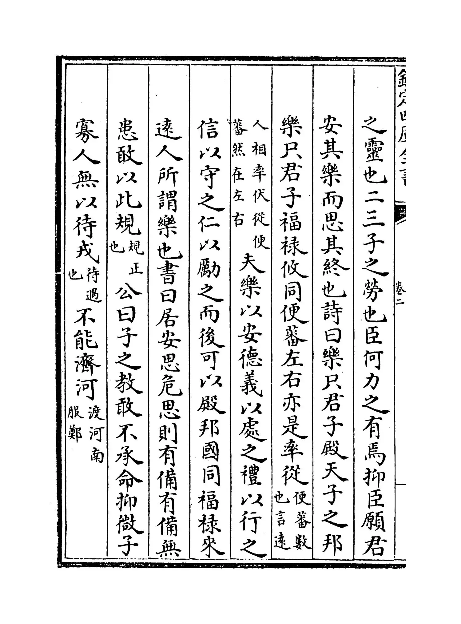 武经总要后集(宋·曾公亮) (4)