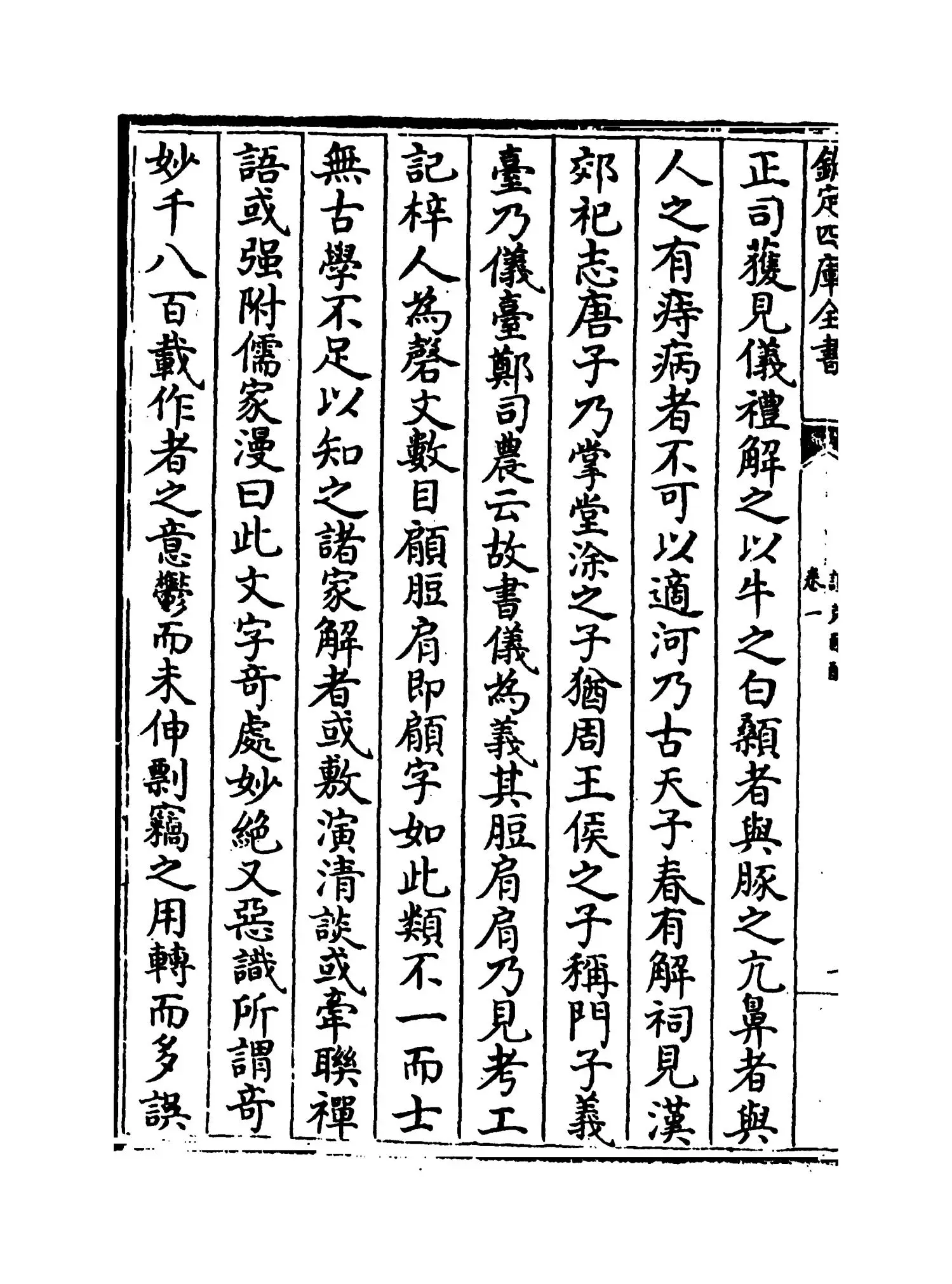 谭菀醍醐(明·杨慎) (2)