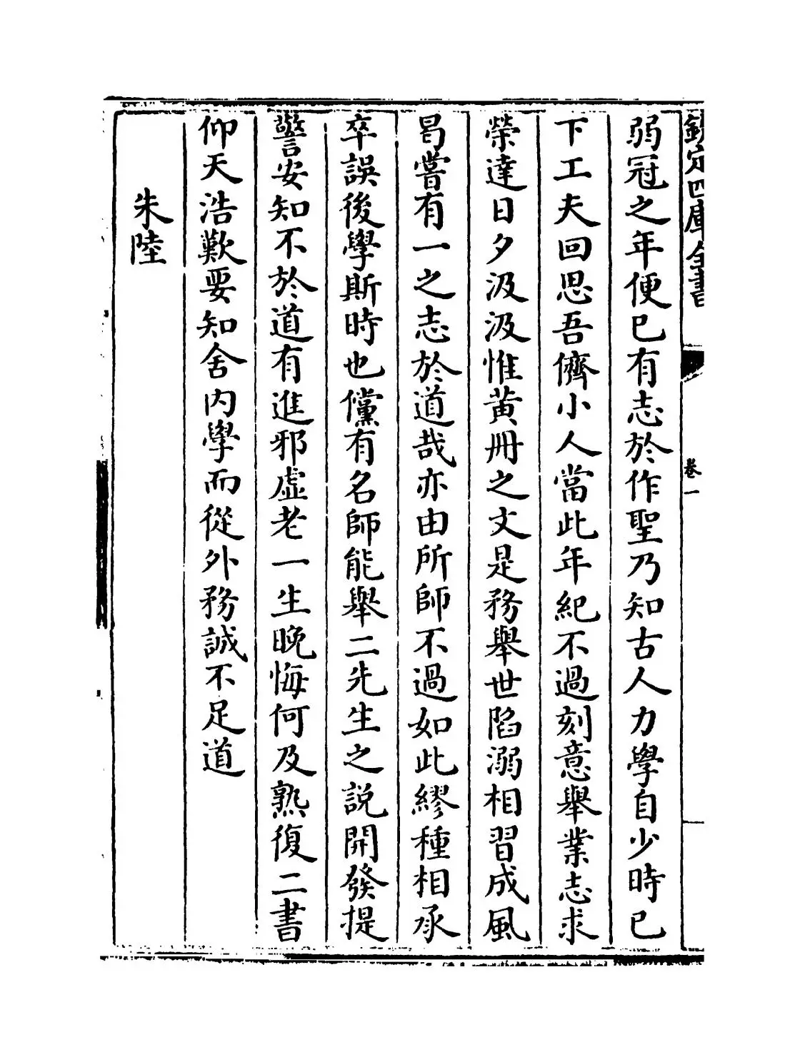 隐居通议(元·刘埙) (6)