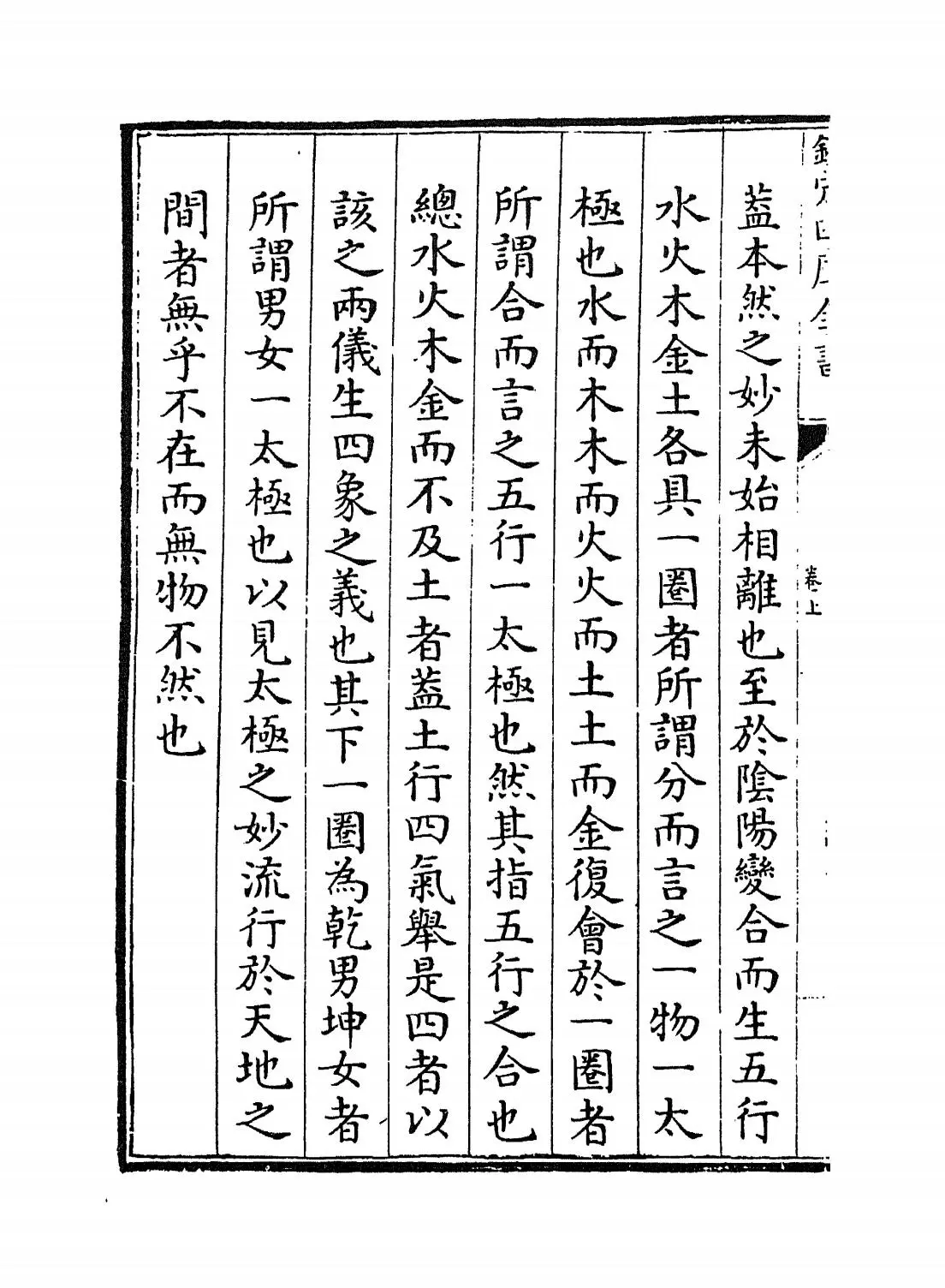 医旨绪馀(明·孙一奎) (4)