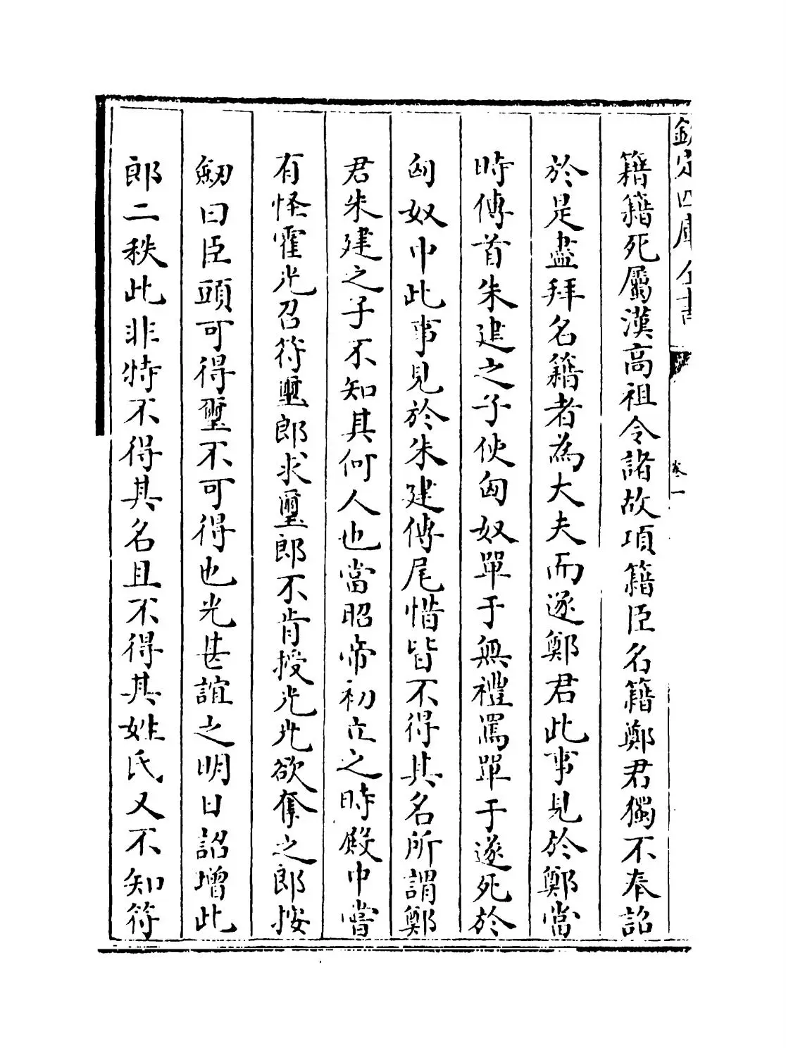 野客丛书(宋·王楙) (4)