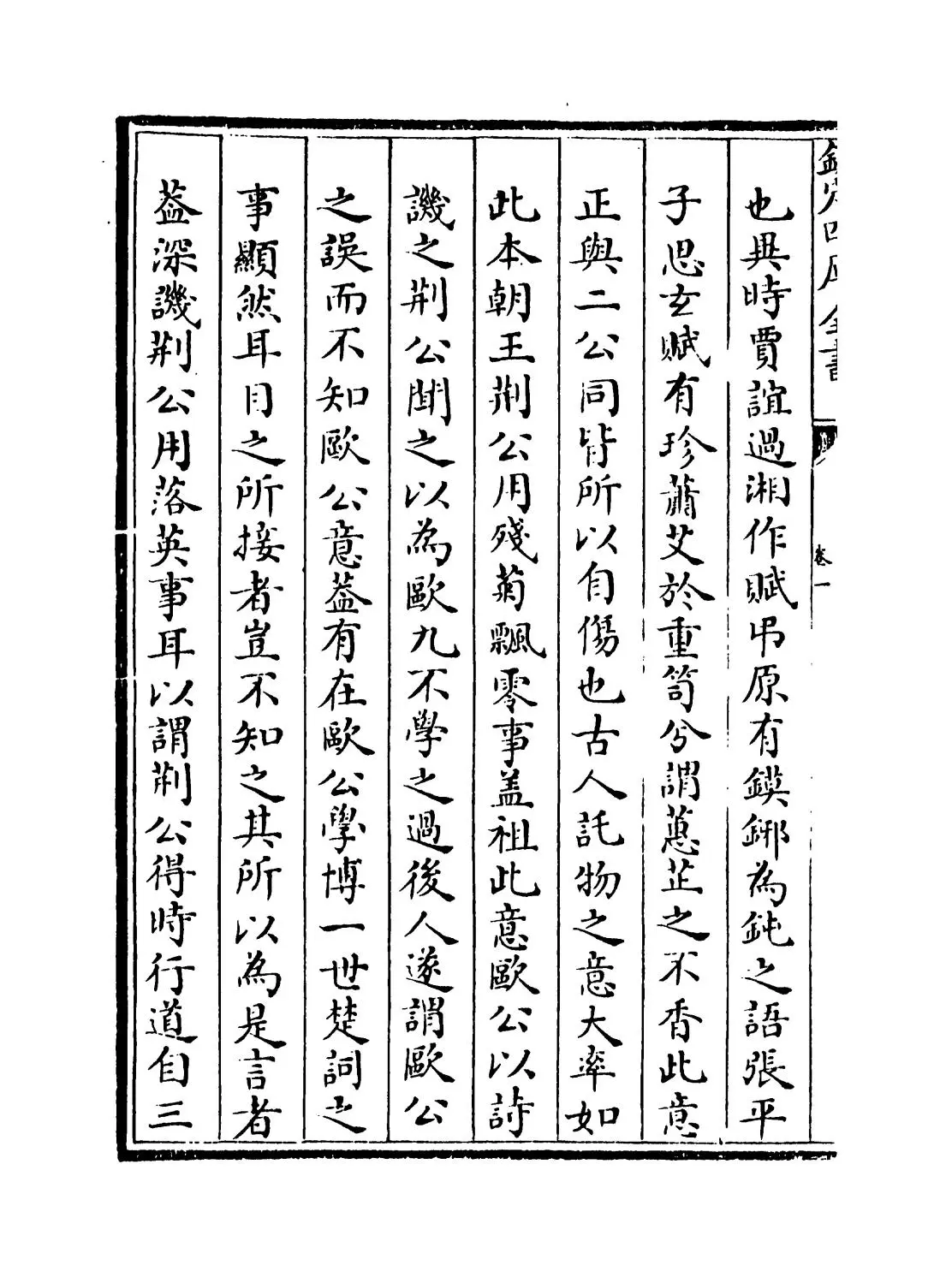 野客丛书(宋·王楙) (6)