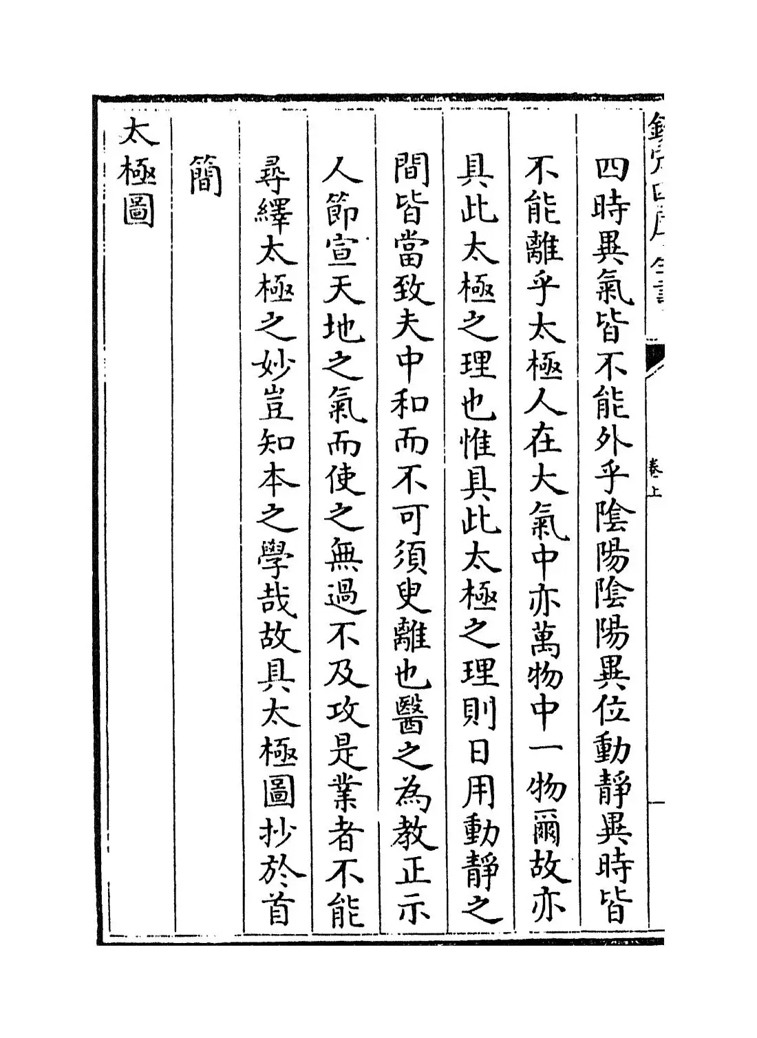 医旨绪馀(明·孙一奎) (2)