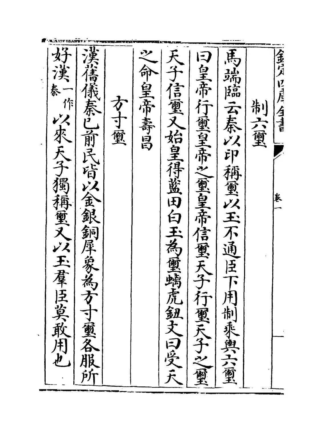 印典(清·朱象贤) (6)