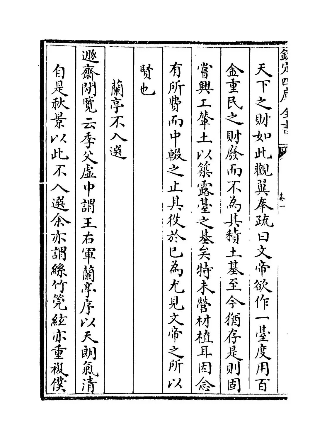 野客丛书(宋·王楙) (8)