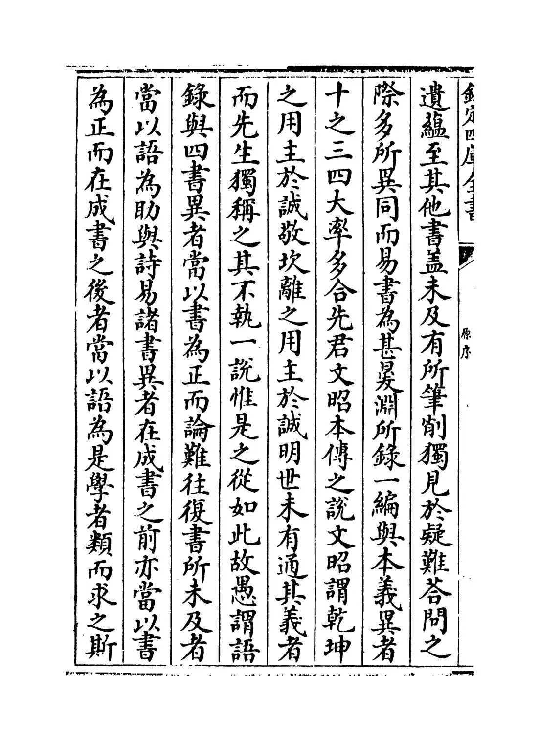 朱子语类(宋·黎靖德) (6)