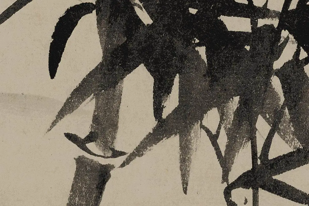 夏昶画竹《淇水清风图卷》高清局部细节 (1)