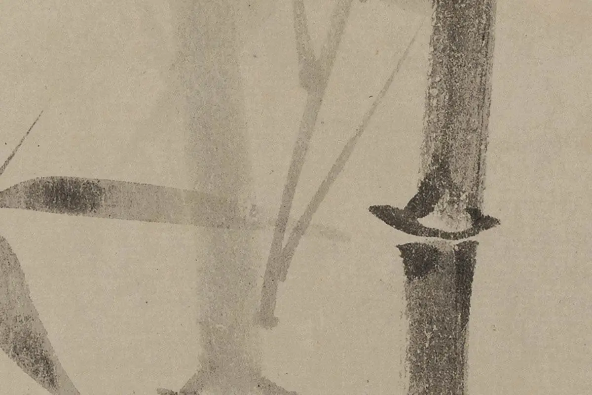 夏昶画竹《淇水清风图卷》高清局部细节 (4)