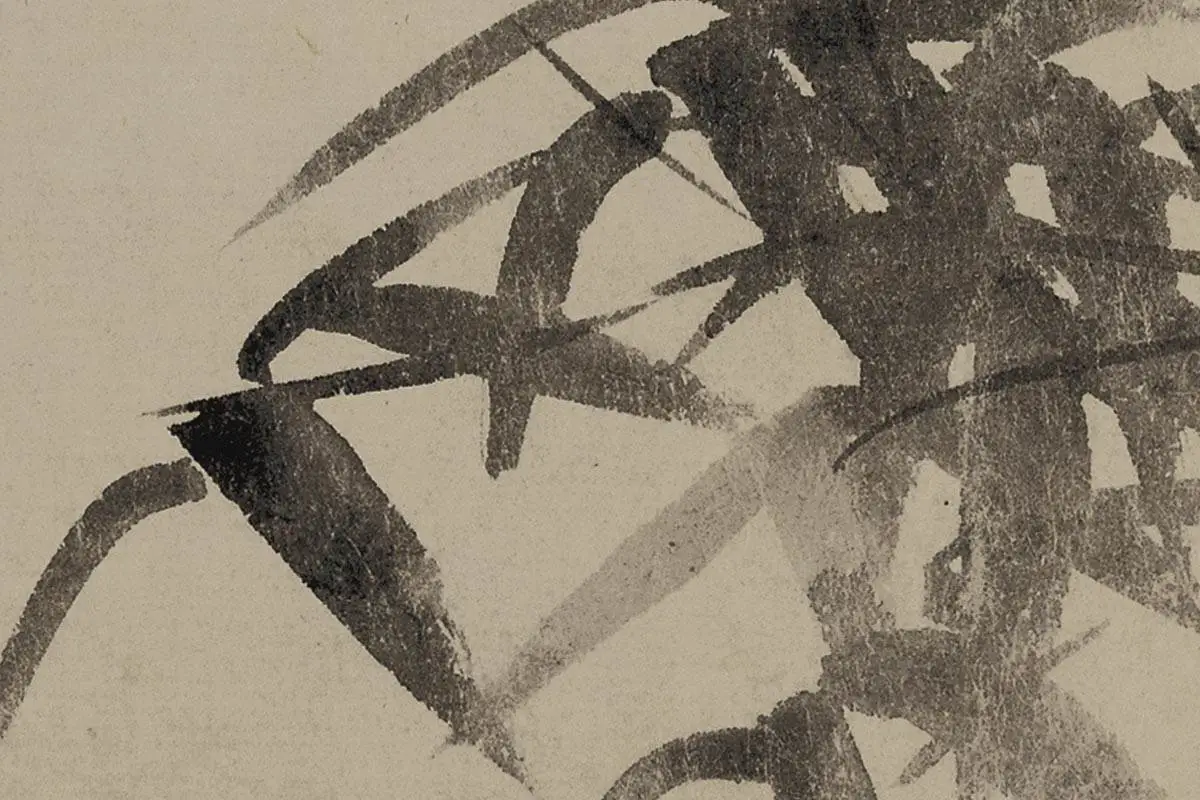 夏昶画竹《淇水清风图卷》高清局部细节 (7)