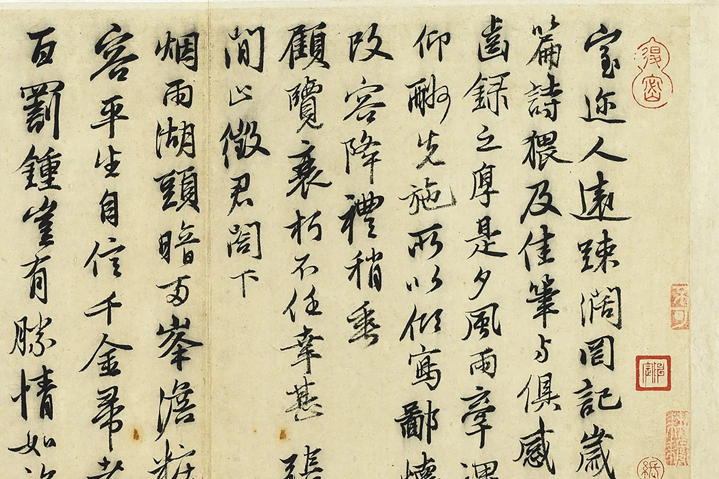 张雨行书《书上闲止征君七言律诗》局部 (1)