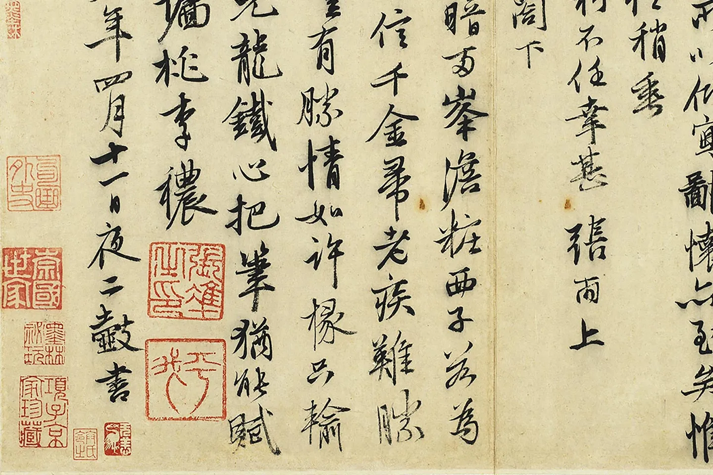 张雨行书《书上闲止征君七言律诗》局部 (2)