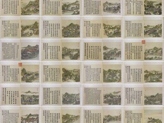 圆明园四十景图咏