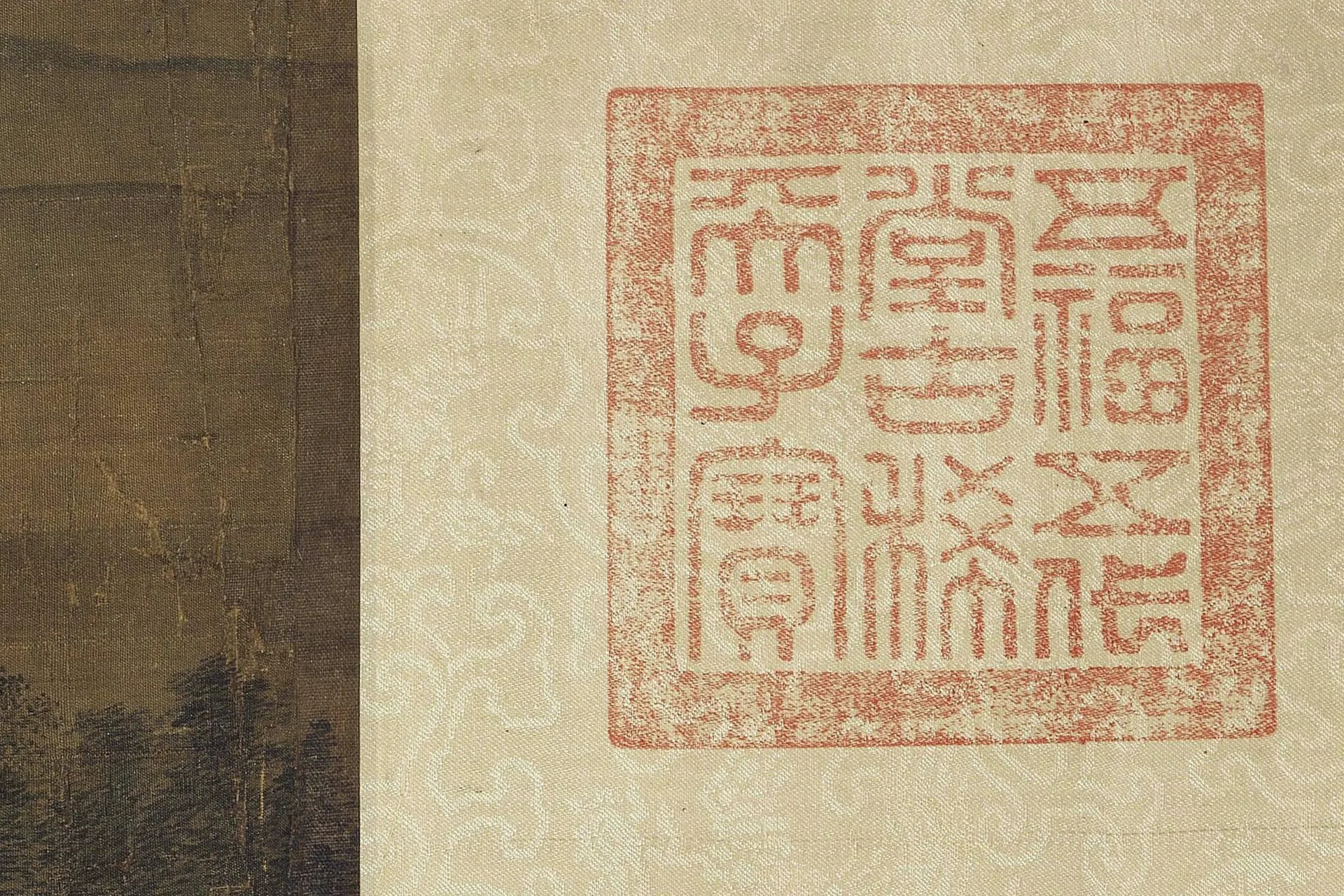 李唐《江山小景图》高清局部 (9)