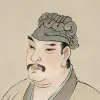刘松年