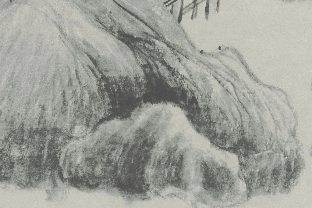 董其昌水墨山水画《葑泾仿古图》局部 (9)