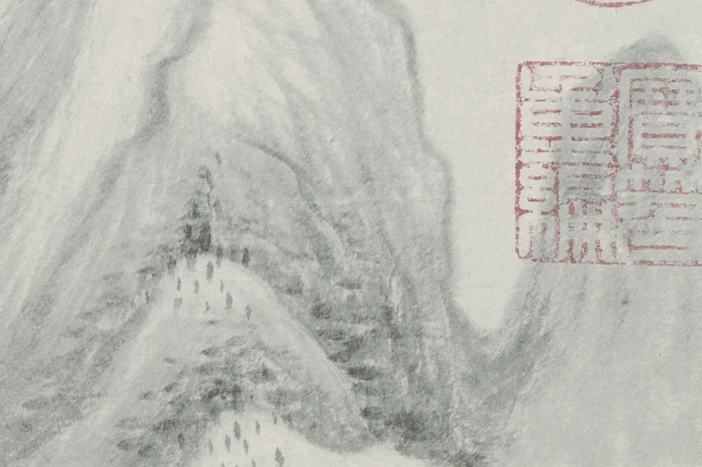 董其昌水墨山水画《葑泾仿古图》局部 (3)