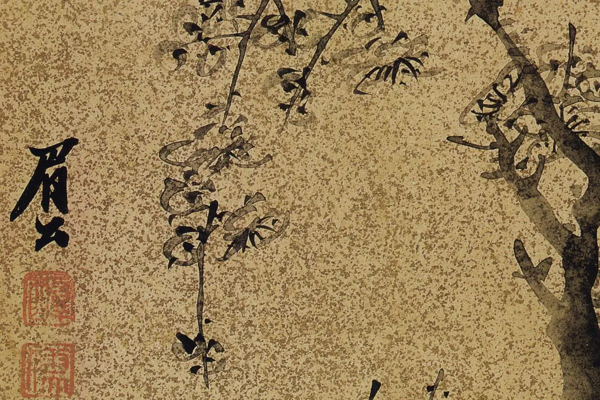 陈继儒花鸟画与行书册局部 (11)