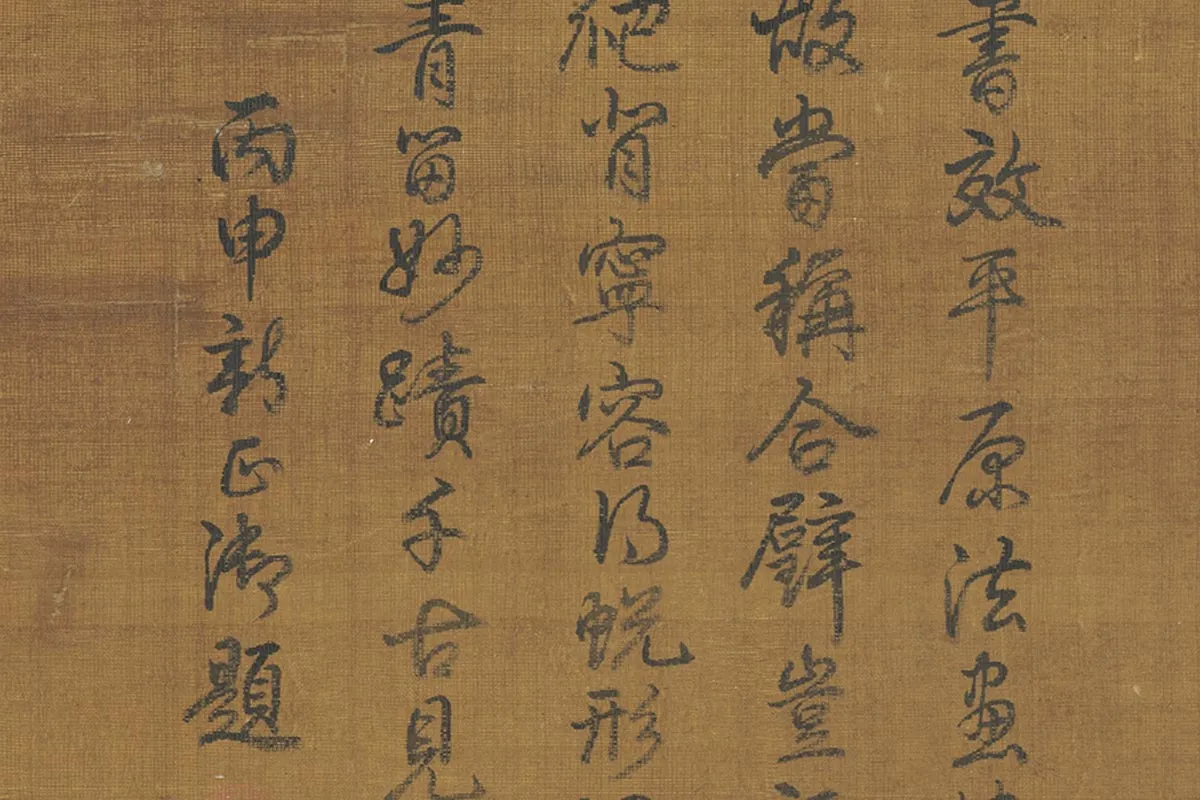 周昉佛道人物画《麻姑仙坛记图》高清大图局部 (10)乾隆皇帝行书题跋