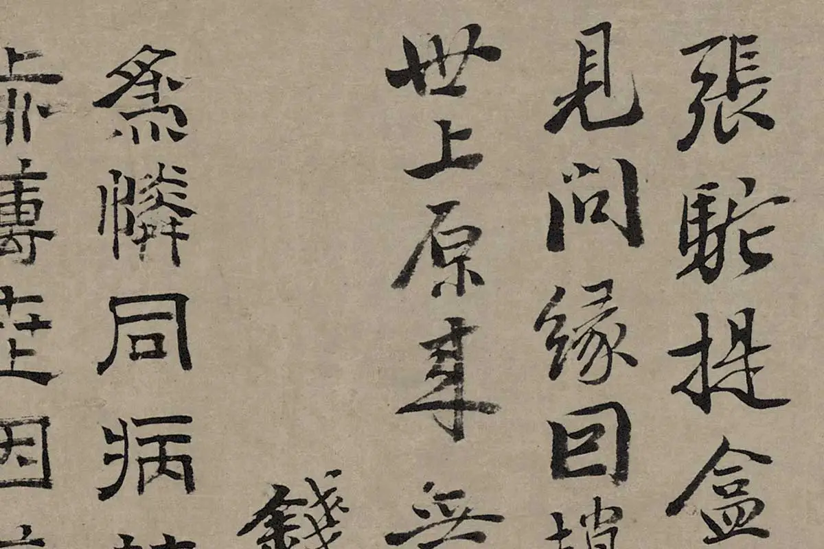 李士达《三驼图》高清大图局部细节 (6)