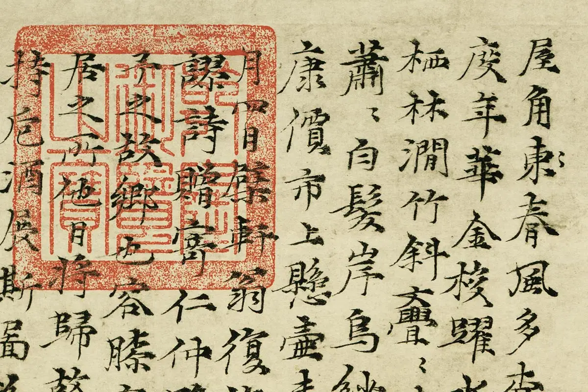 倪瓒山水画《容膝斋图》高清大图局部细节 (9)