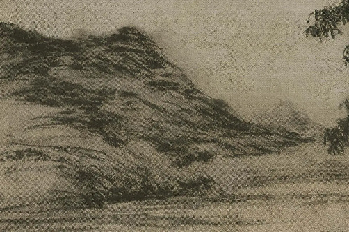 倪瓒《疏林图》局部 (3)