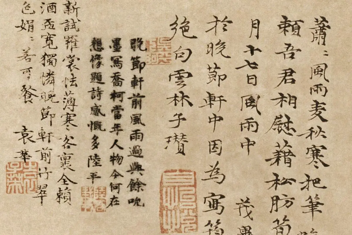 倪瓒《筠石乔柯图》局部 (8)