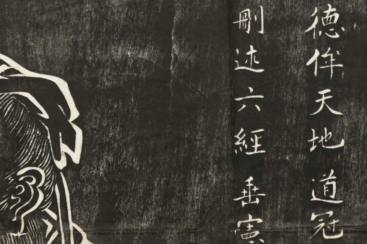 吴道子《孔子行教像》高清大图局部 (8)