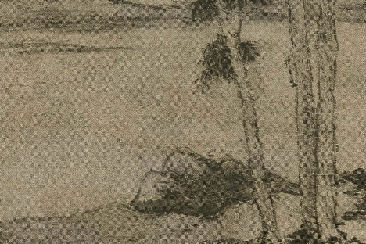 倪瓒《疏林图》局部 (2)