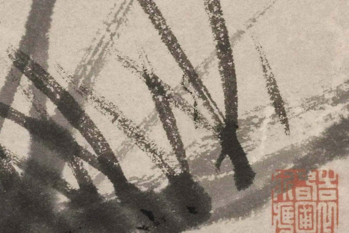 文彭水墨兰花《墨兰图》高清大图局部细节 (2)