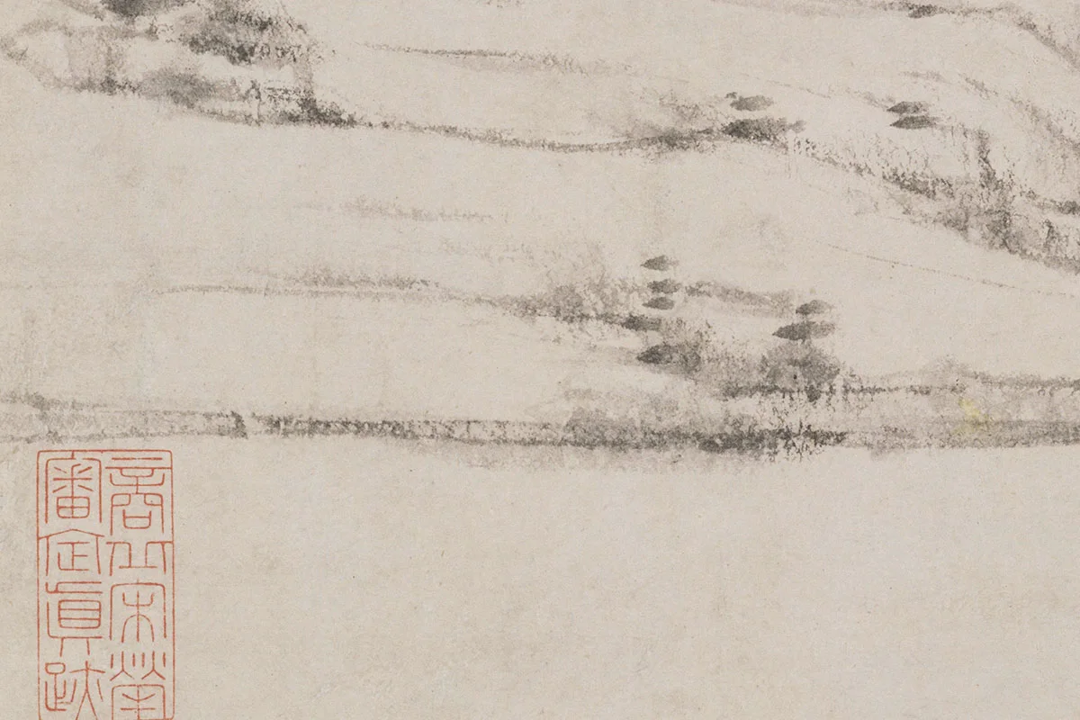 倪瓒作品《幽涧寒松图》高清大图局部细节 (4)