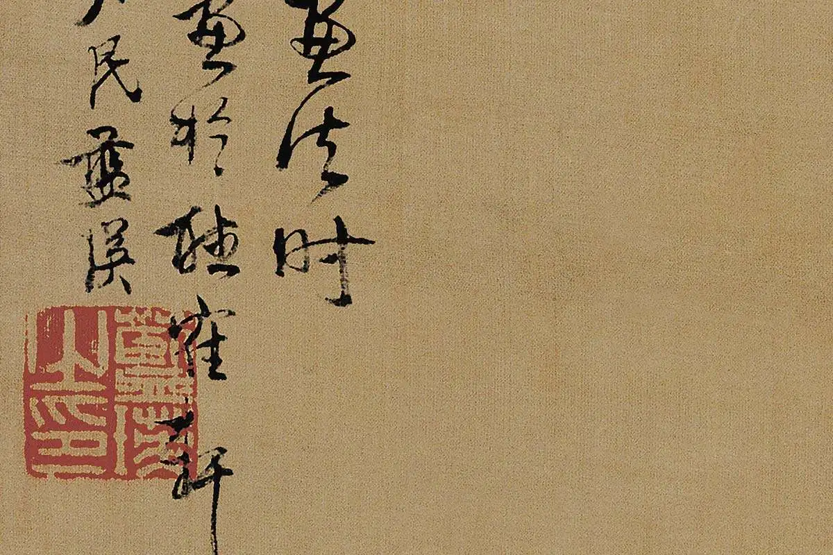 蓝瑛青《白云红树图》高清大图局部细节 (12)