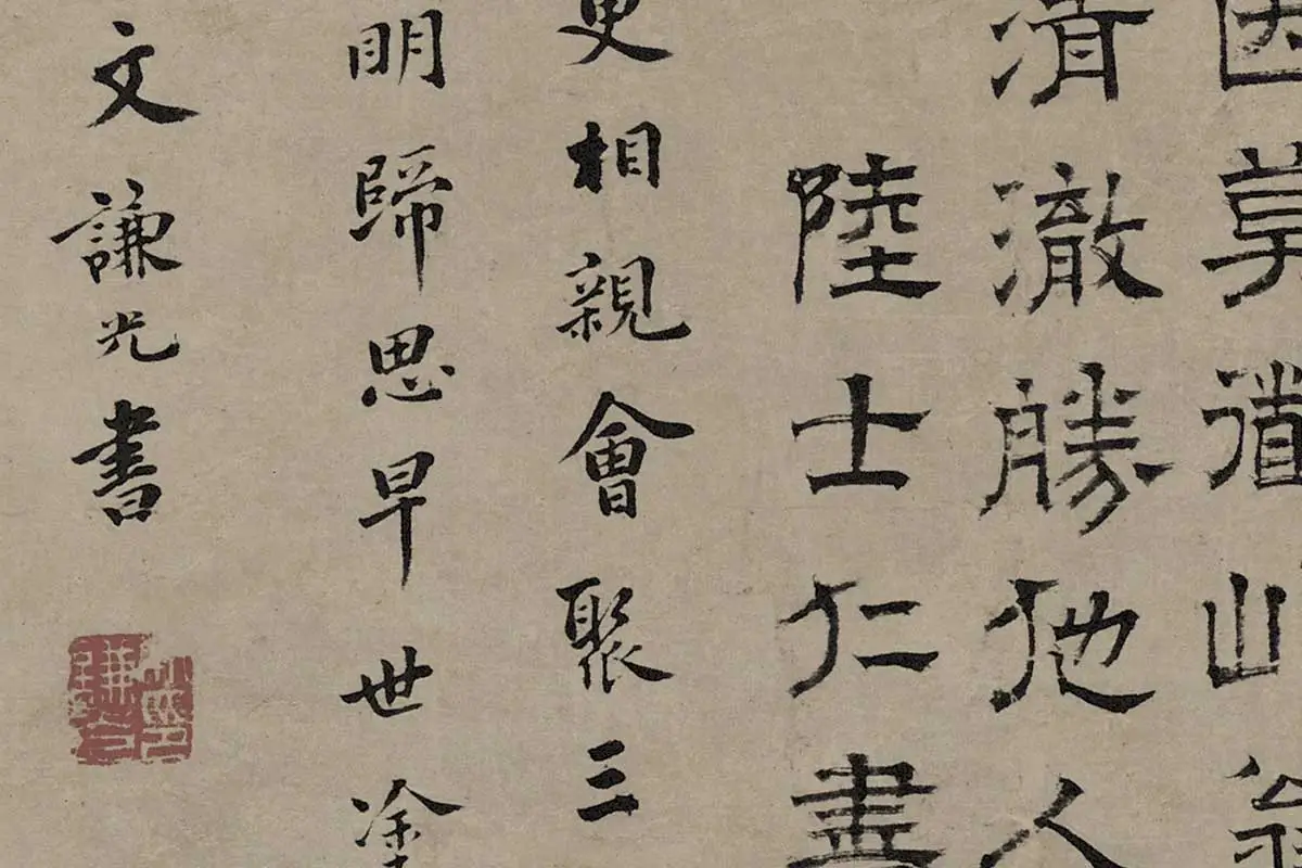 李士达《三驼图》高清大图局部细节 (7)