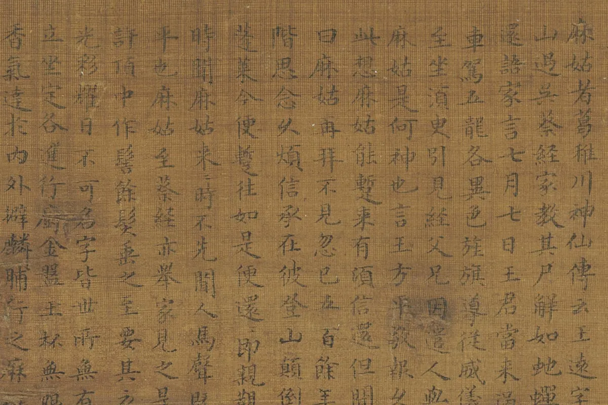 周昉佛道人物画《麻姑仙坛记图》高清大图局部 (8)周昉楷书