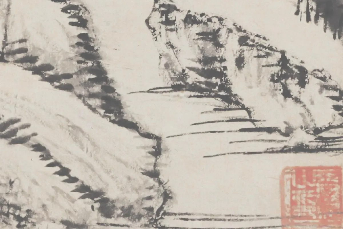 董其昌水墨山水《林和靖诗意图(三竺溪流图)》局部细节 (5)