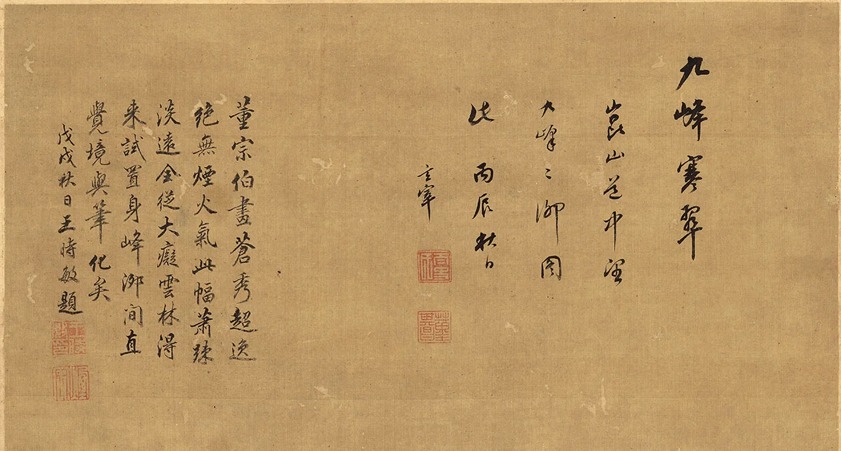 董其昌山水画《九峰寒翠图 》 (1)