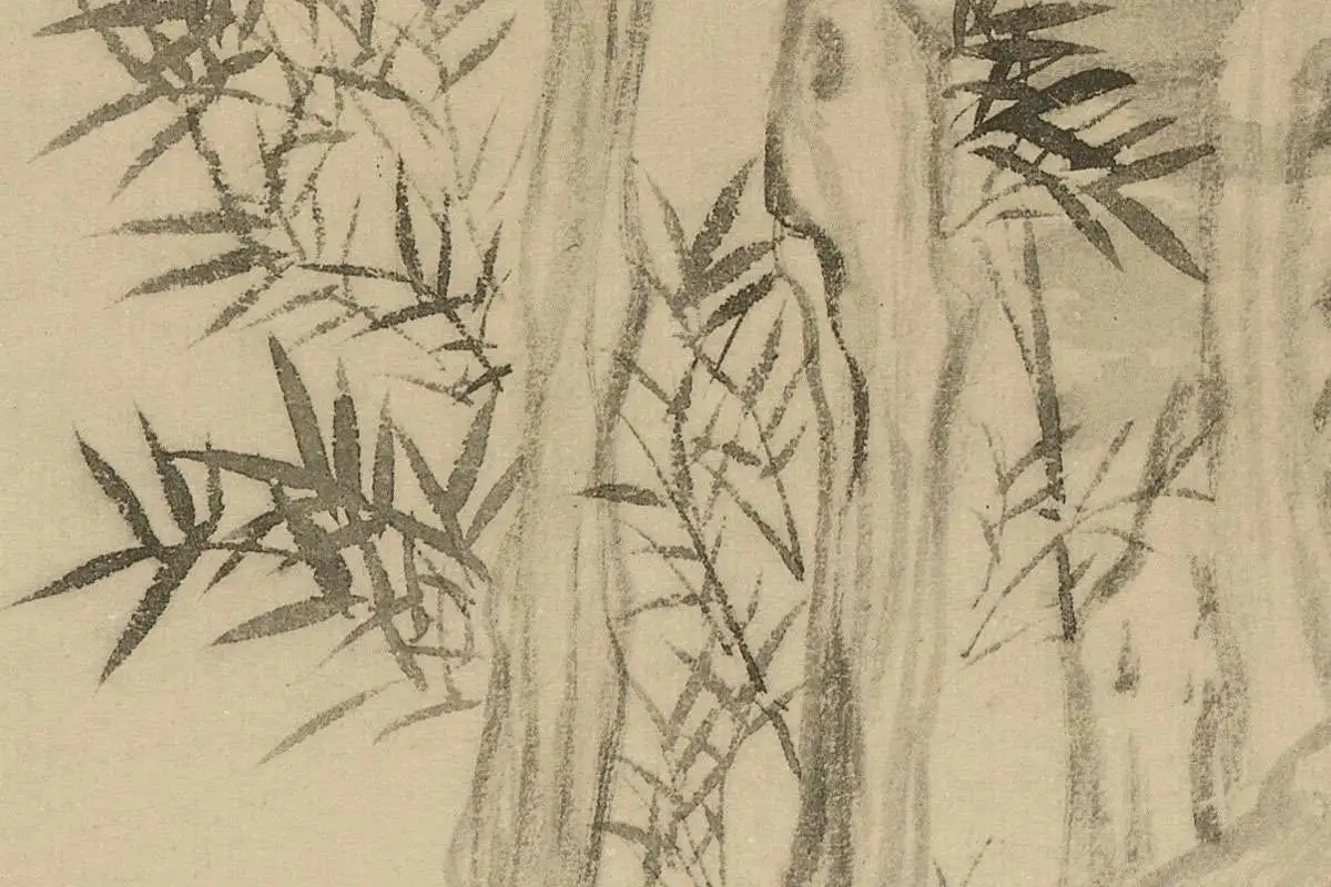 清·恽寿平《仿倪瓒古木丛篁图》高清大图局部细节 (5)