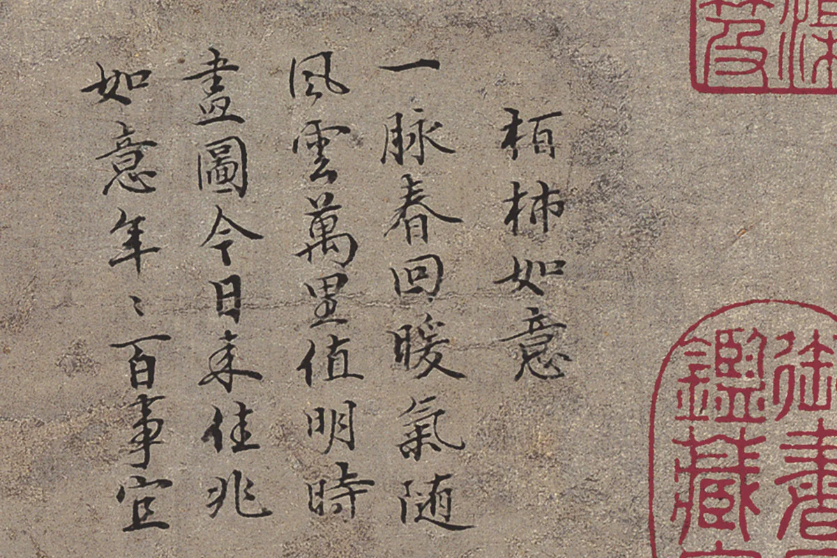 朱见深人物画《岁朝佳兆图》局部细节 (7)