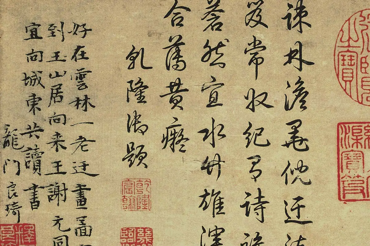 倪瓒山水画《水竹居图》高清大图局部细节 (8)