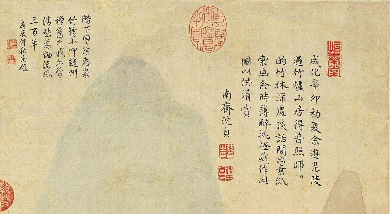 明代·沈贞《竹炉山房图》_01
