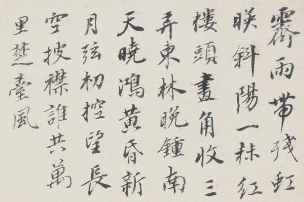 董其昌《仿杨慎修雨中遣怀曲意图》局部 (8)