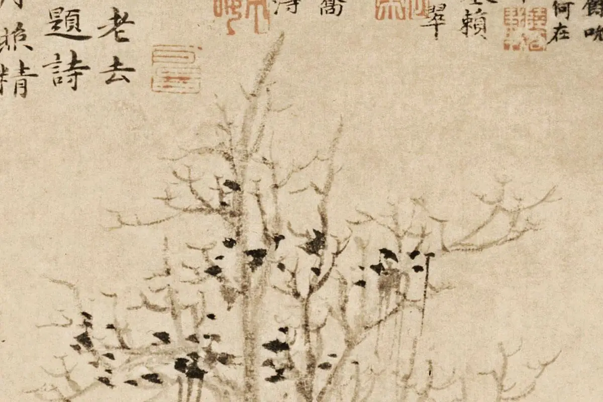 倪瓒《筠石乔柯图》局部 (7)