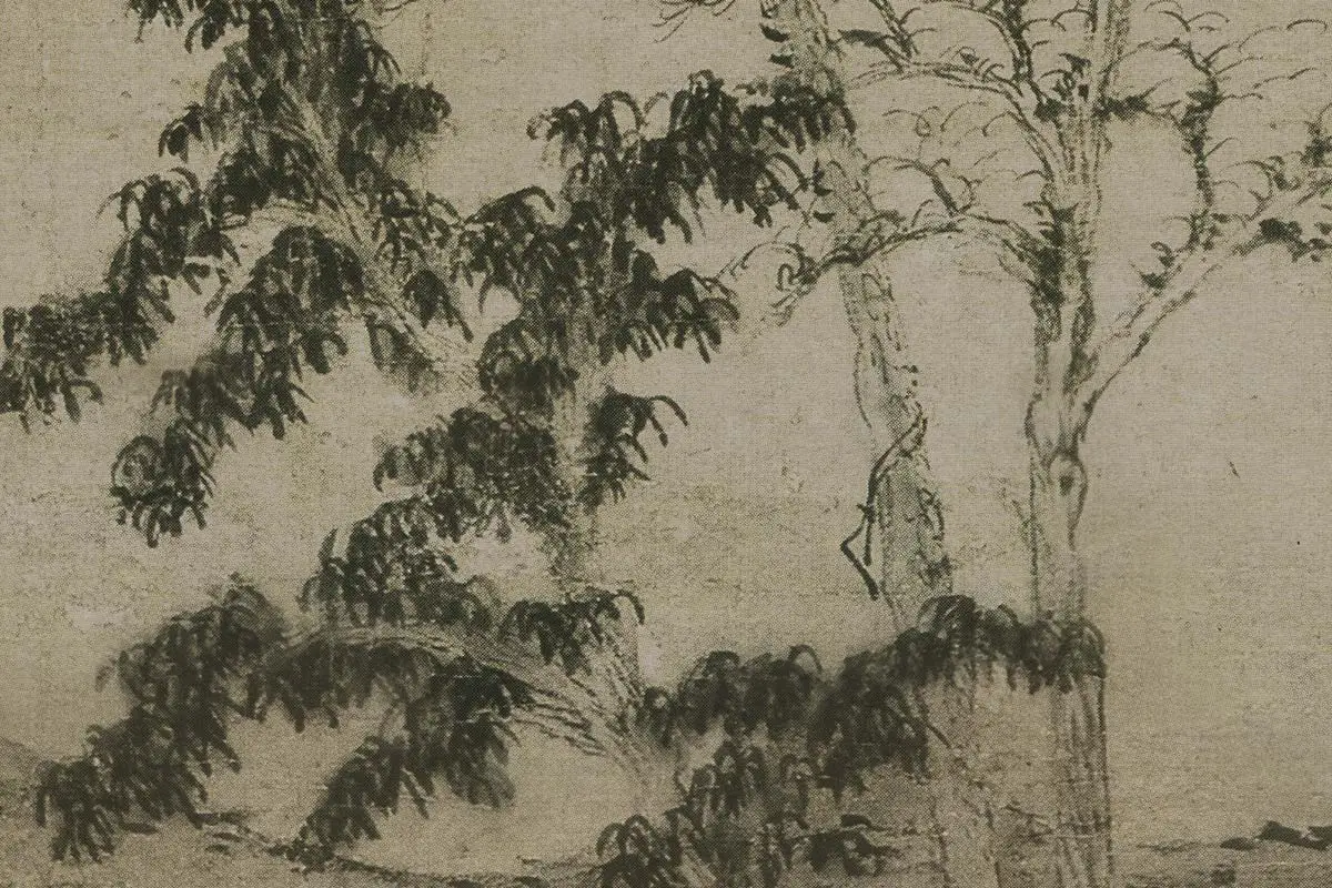 倪瓒《疏林图》局部 (5)