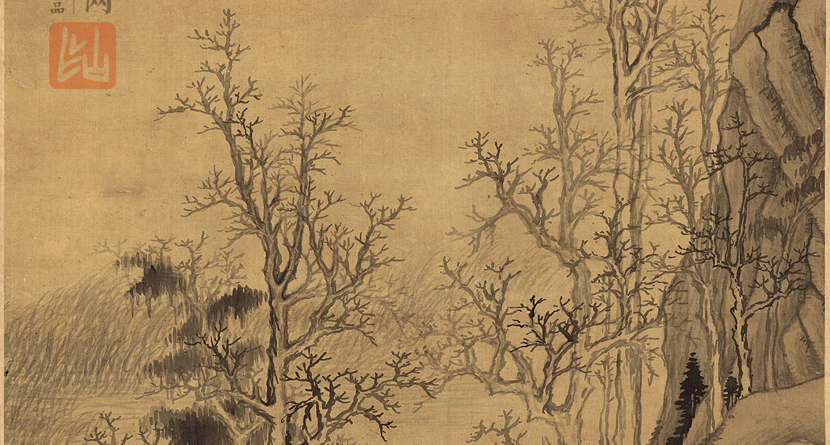 董其昌山水画《九峰寒翠图 》 (4)