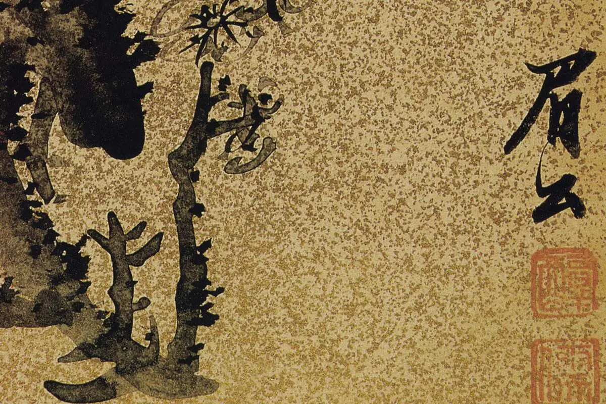 陈继儒花鸟画与行书册局部 (15)