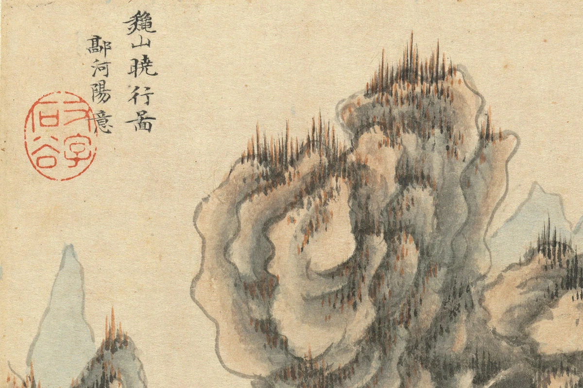 王翚《仿郭熙秋山晓行图》局部 (1)