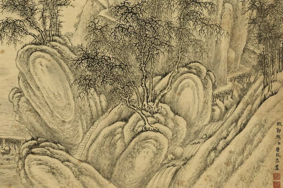 唐岱《仿郭熙山水》局部 (1)